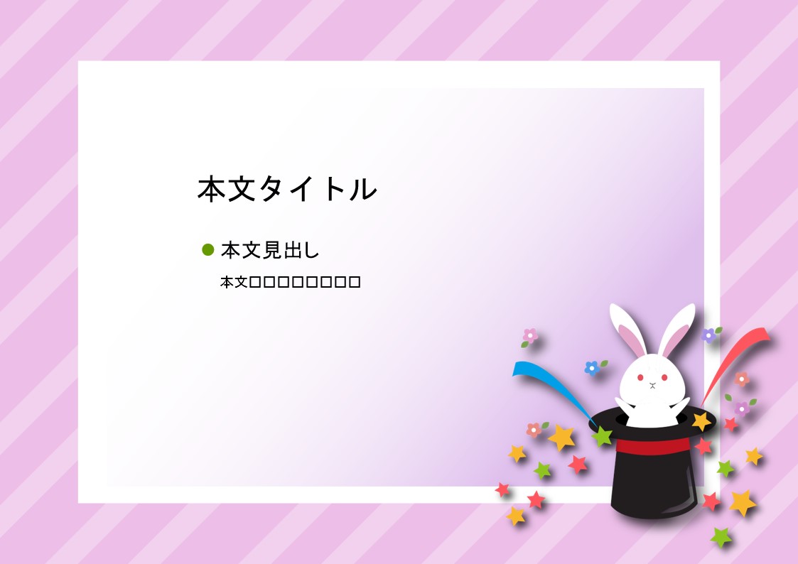 パワーポイント デザインsim-pptx-00385-00389 フレーム