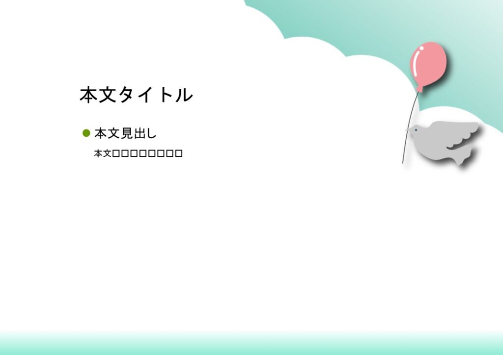 パワポ デザインsim-pptx-00415-00419 気球