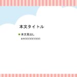 パワポ デザインsim-pptx-00430-00434 ご案内