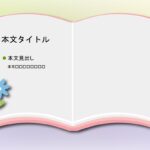 パワポ デザインsim-pptx-00420-00424 パワポ