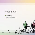 パワポ sim-pptx-00435-00439 クラブ発表