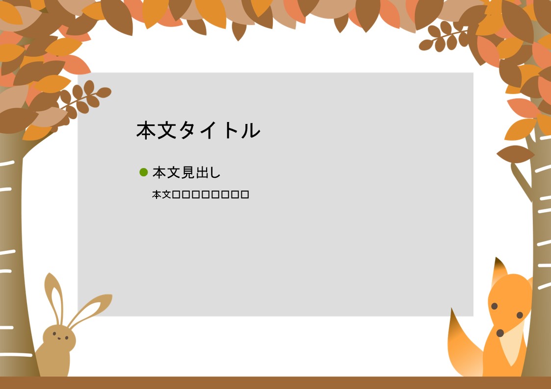 パワーポイント デザインsim-pptx-00390-00394 どうぶつ