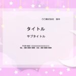 ピンクの背景色が印象的！星と月の幻想的なおしゃれでかわいいパワーポイントのテンプレートです。女性向けの店舗や飲食店でのご利用はいかがでしょうか？ 営業案内、メニ