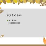 パワポ デザインsim-pptx-00390-00394 入園案内