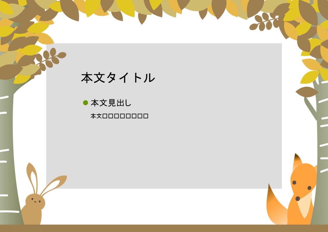 パワーポイント デザインsim-pptx-00390-00394 入園案内