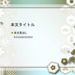 パワポ sim-pptx-00440-00444 5月の節句