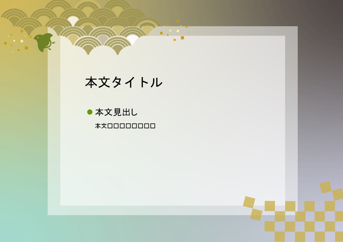 パワーポイント デザインsim-pptx-00400-00404 企画書