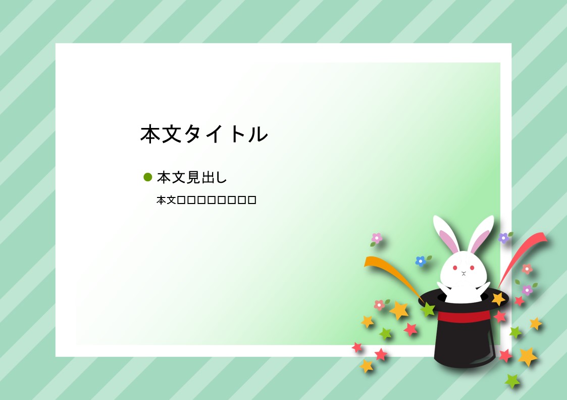 パワーポイント デザインsim-pptx-00385-00389 飾り枠
