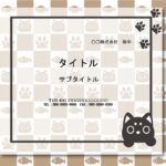 校内ポスターや子供向けのお知らせ・案内・注意喚起の張り紙・校内ポスター制作に簡単便利に使えるPowerPointのテンプレートになります。 リッチに全画面にイラ