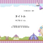 旅のしおりの作成にこちらのパワーポイントのテンプレートをおすすめします！　かわいい遊園地の背景素材になっています。 A4印刷して配布したり、A4印刷後、2つ折り
