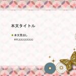 パワポ デザインsim-pptx-00405-00409 飾り枠