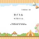 卒園文集・卒園スライド・幼稚園の思い出・記念となる資料・冊子の作成を簡単にできるパワーポイントのテンプレになります。 子供が喜ぶわくわくする遊園地の背景デザイン