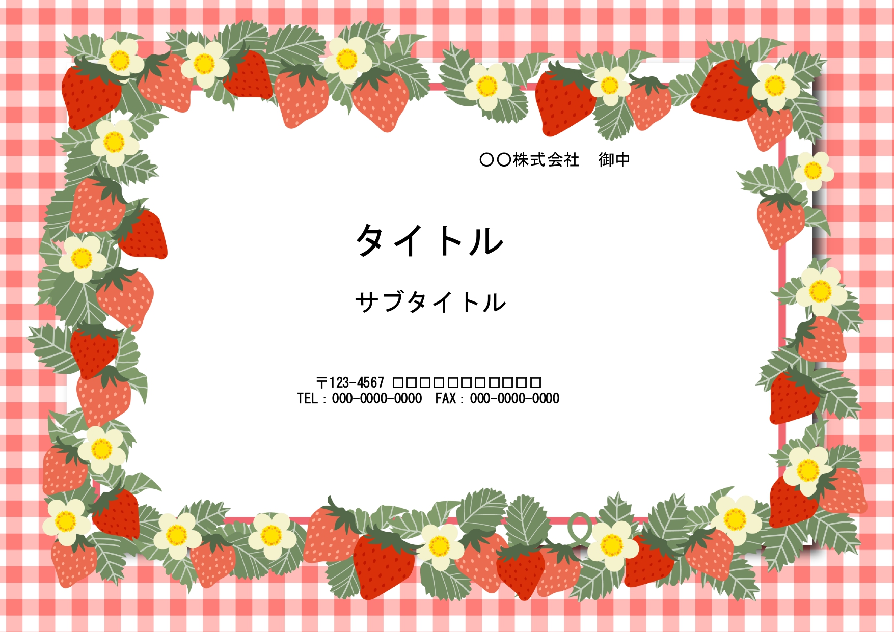 赤のギンガムチェックにイチゴのフレームが付いた、おしゃれでかわいいパワーポイントのテンプレートです。飲食店のメニュー作りにいかがでしょうか？　 女子ウケするデザ
