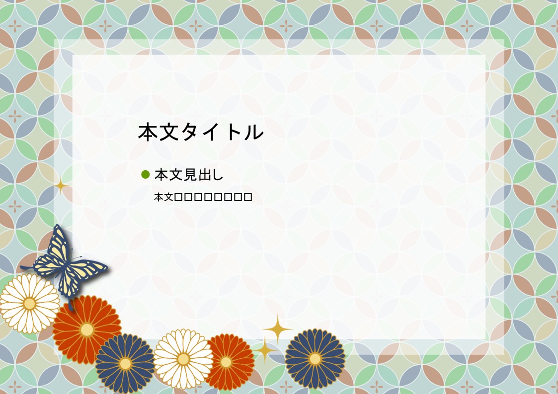 パワーポイント デザインsim-pptx-00405-00409 和テイスト