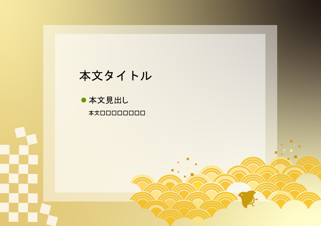 パワーポイント デザインsim-pptx-00400-00404 株主総会