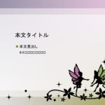 パワポ sim-pptx-00435-00439 競合