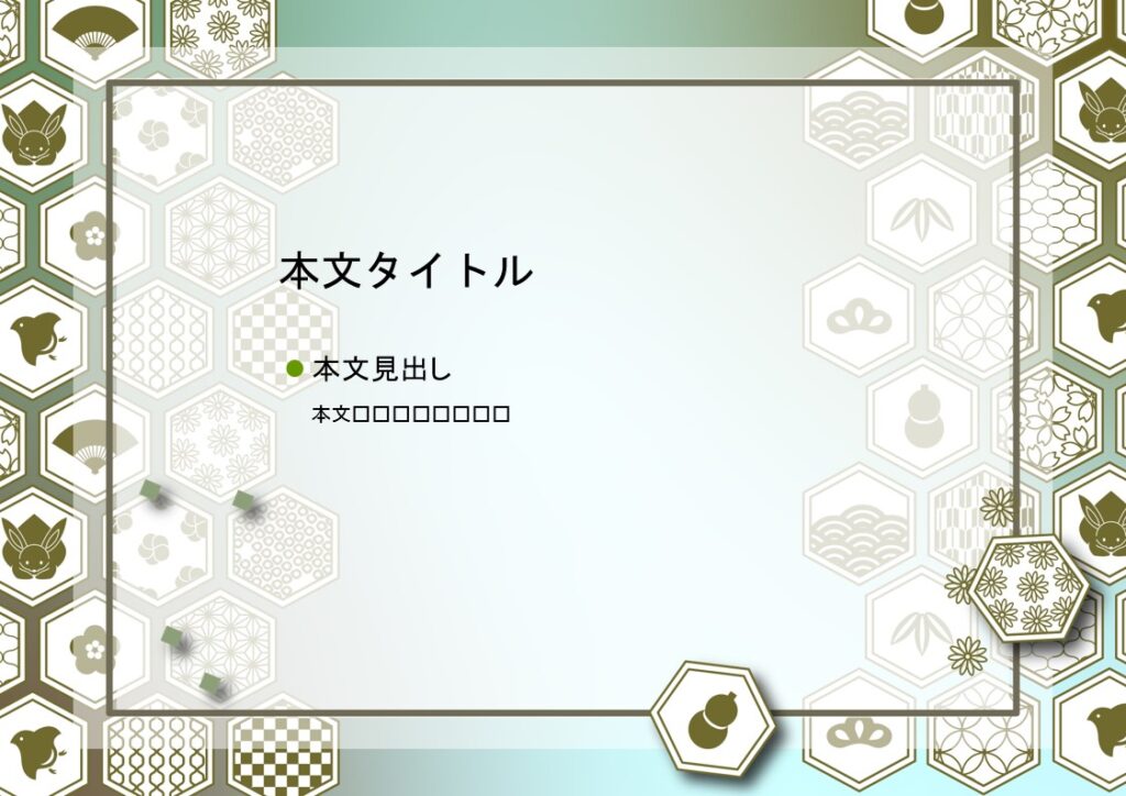 パワポ sim-pptx-00440-00444 着物