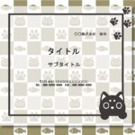 タイル風のユニークな背景デザインに猫、魚、足跡のかわいいイラストをデザインしました。くだけても大丈夫そうな、取引先、社内向けの企画書や提案書の背景デザインにおす