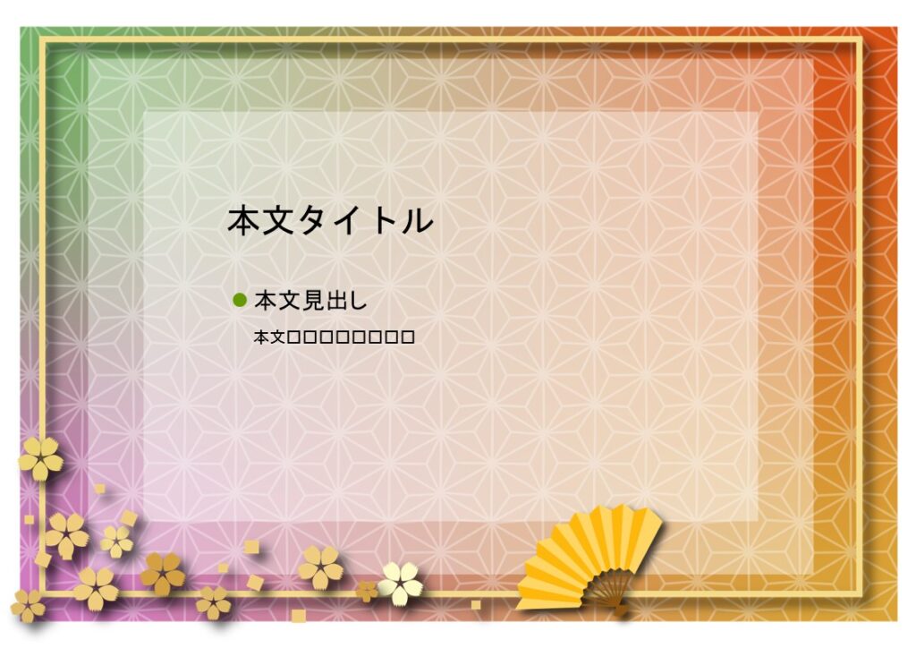 パワポ デザインsim-pptx-00425-00429 着物