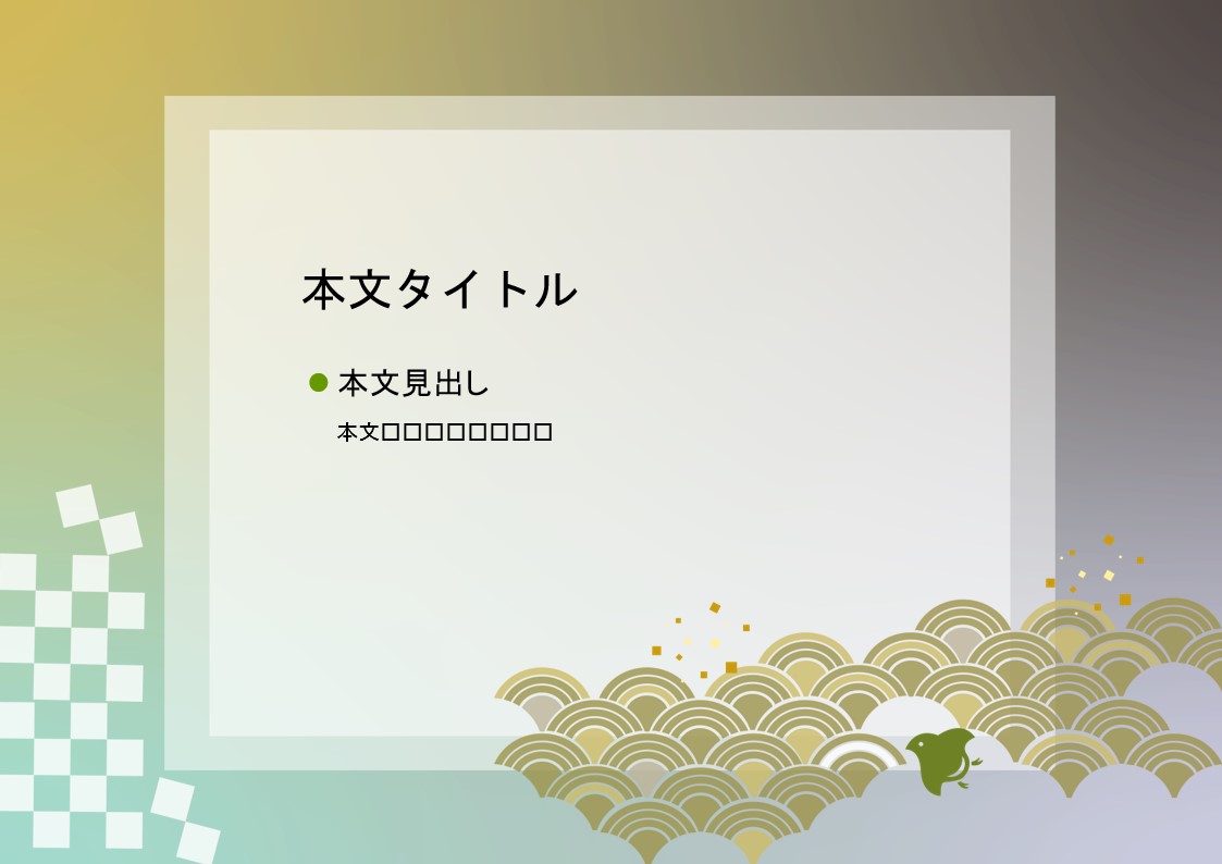 パワーポイント デザインsim-pptx-00400-00404 取引先