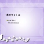 パワポ デザインsim-pptx-00410-00414 飲食店