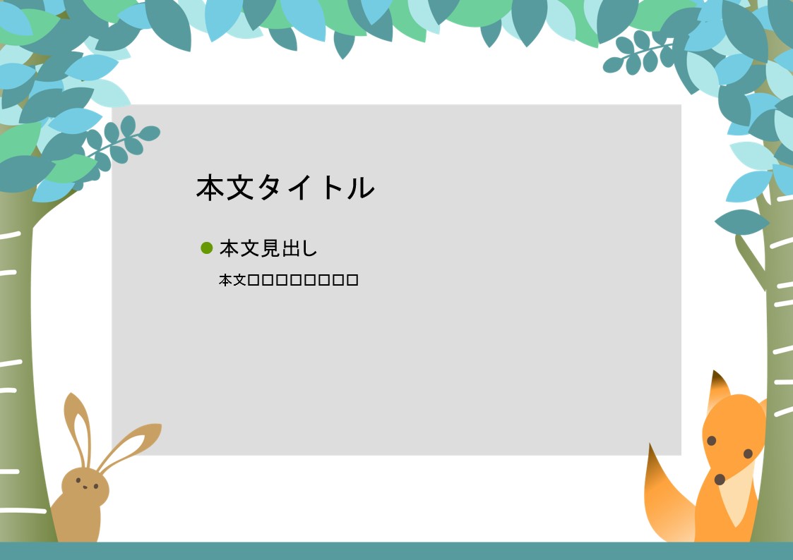 パワーポイント デザインsim-pptx-00390-00394 うさぎ