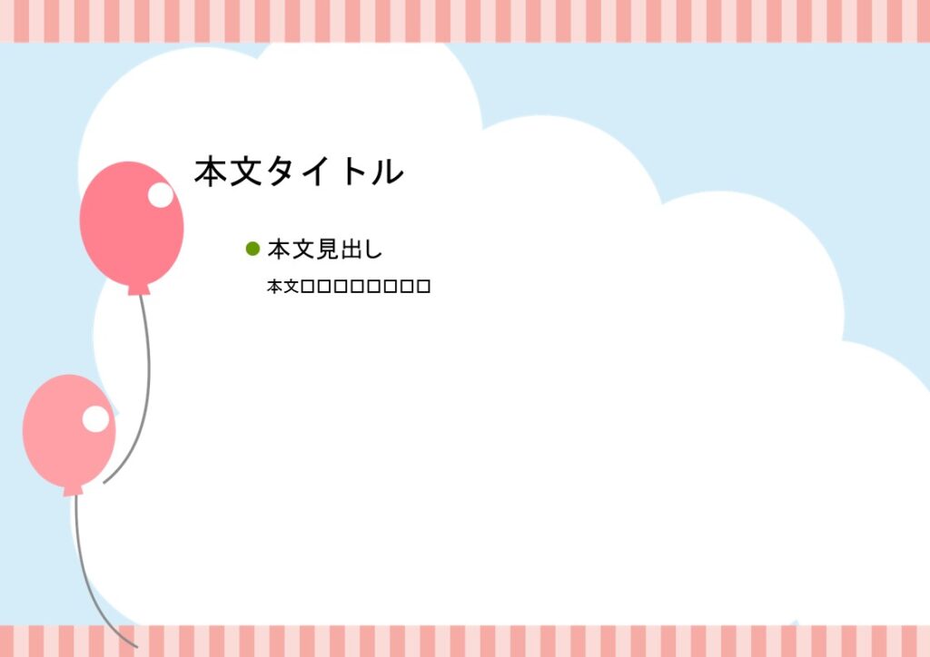 パワポ デザインsim-pptx-00430-00434 張り紙