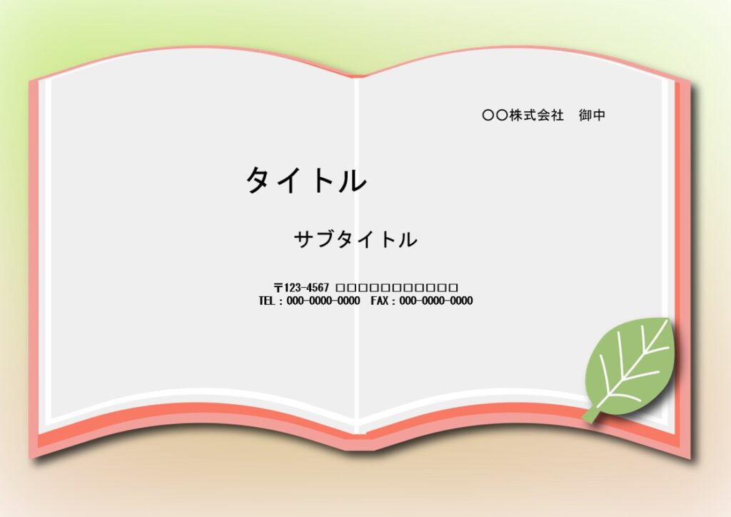司書、図書館勤務の方、必見！　