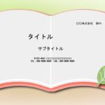 司書・図書館勤務の方に必見！図書館内に貼るポスターやチラシのフォーマットとなり、資料作成を簡単にすることができます。 イベント案内や今月のおすすめなど、開館時間