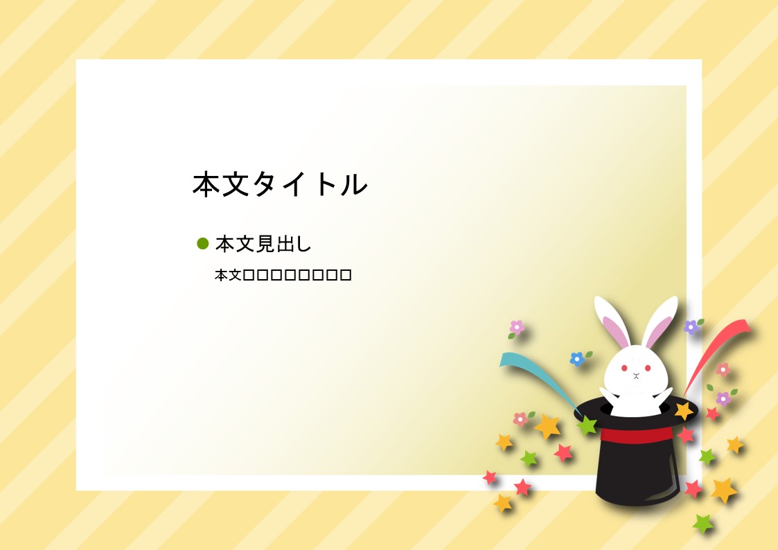 パワーポイント デザインsim-pptx-00385-00389 マジック