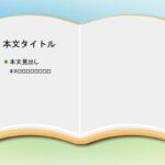 パワポ デザインsim-pptx-00420-00424 作文コンクール