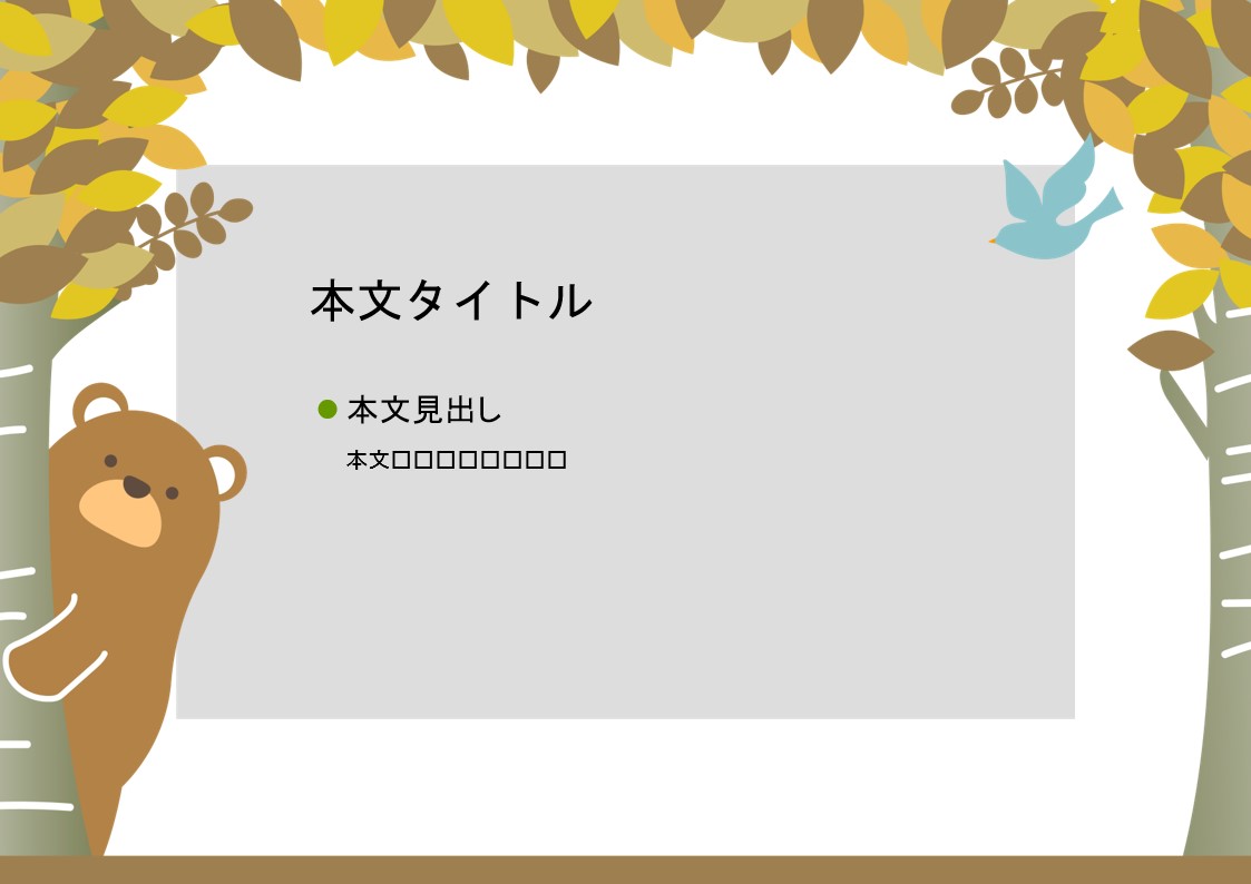 パワーポイント デザインsim-pptx-00390-00394 子供