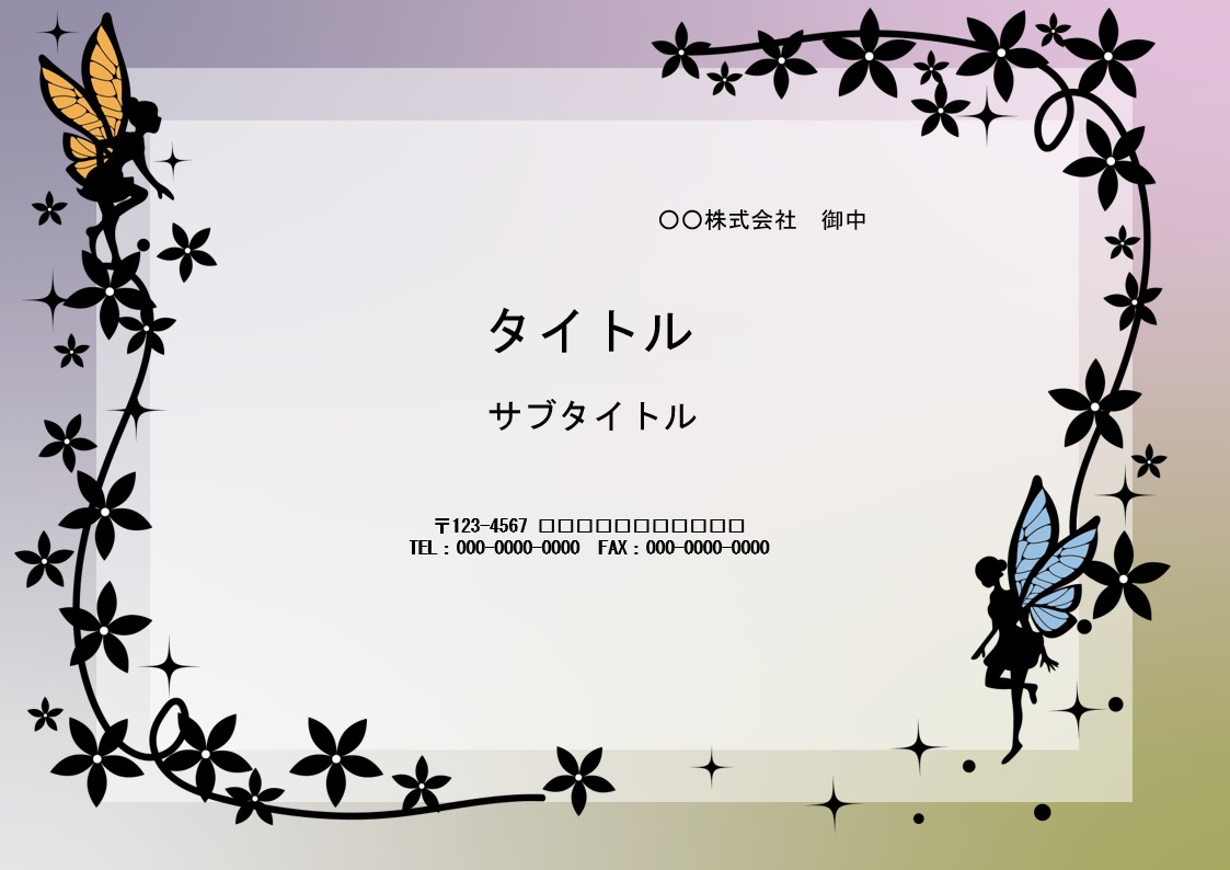 プレゼン資料の作成におすすめのパワーポイントのテンプレート！　取引先への競合プレゼンなど、ここぞという時にぜひおすすめの全画面デザインのパワポテンプレートです。