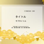 千鳥、青海波、市松模様と日本文様をふんだんに描いた、縁起の良いパワポ素材のテンプレートです。 全5色のカラーバリエーションがありますがこちらはゴールドを基調にし