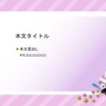 パワポ デザインsim-pptx-00385-00389 スライド