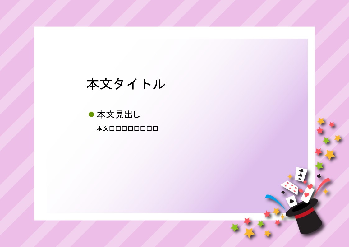 パワーポイント デザインsim-pptx-00385-00389 スライド