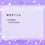 パワポ デザインsim-pptx-00395-00399 成長記録