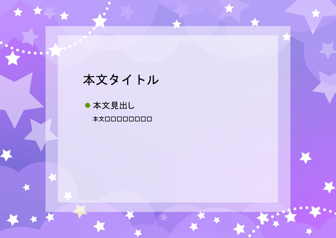 パワーポイント デザインsim-pptx-00395-00399 成長記録