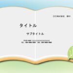 学校の先生におすすめ！学校から発行する図書だより・読書感想文・作文コンクール・読書課題など図書の授業や本にかかわるご案内やお知らせ・張り紙・ポスターを作成するの