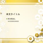 パワポ sim-pptx-00440-00444 金屏風