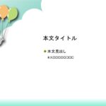 パワポ デザインsim-pptx-00415-00419 プレゼン