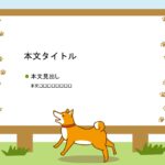 パワポ デザインsim-pptx-00380-00384 学校