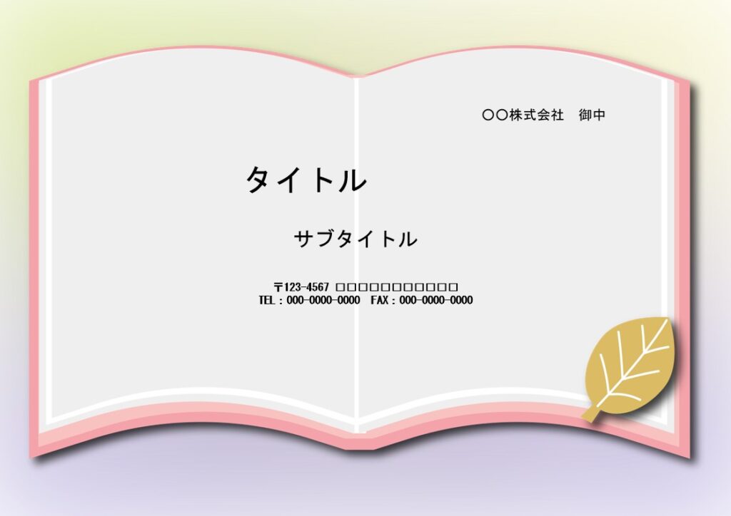 優しい色合いで看護レポートの作