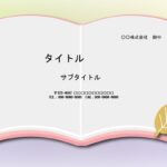 優しい色合いで看護レポートの作成におすすめ！本を開いたような背景デザインです。説明文章やレポート作成に適しています。 文字を入力したり、写真や図表を入れることも