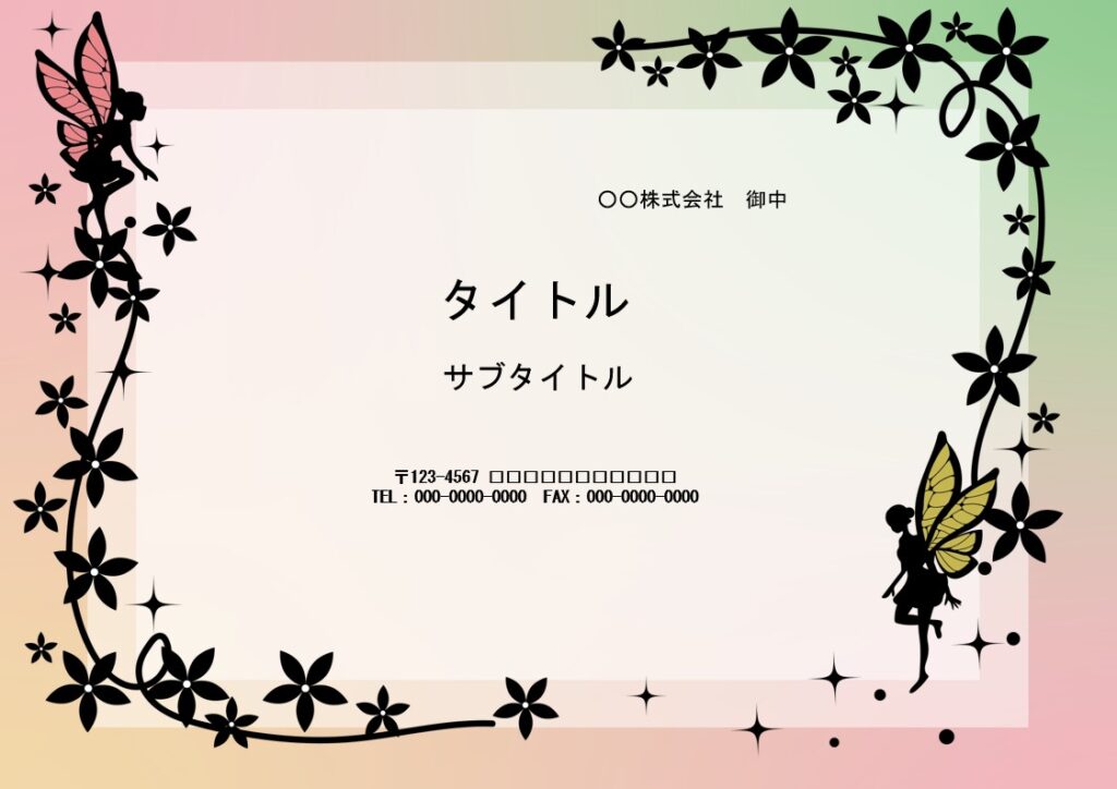 社内向け企画書や提案書の作成にユニークなデザイン性のあるこちらのテンプレートはいかがでしょうか？　 無機質な資料に仕上がりがちな提案書を華やかにし、意欲が感じら