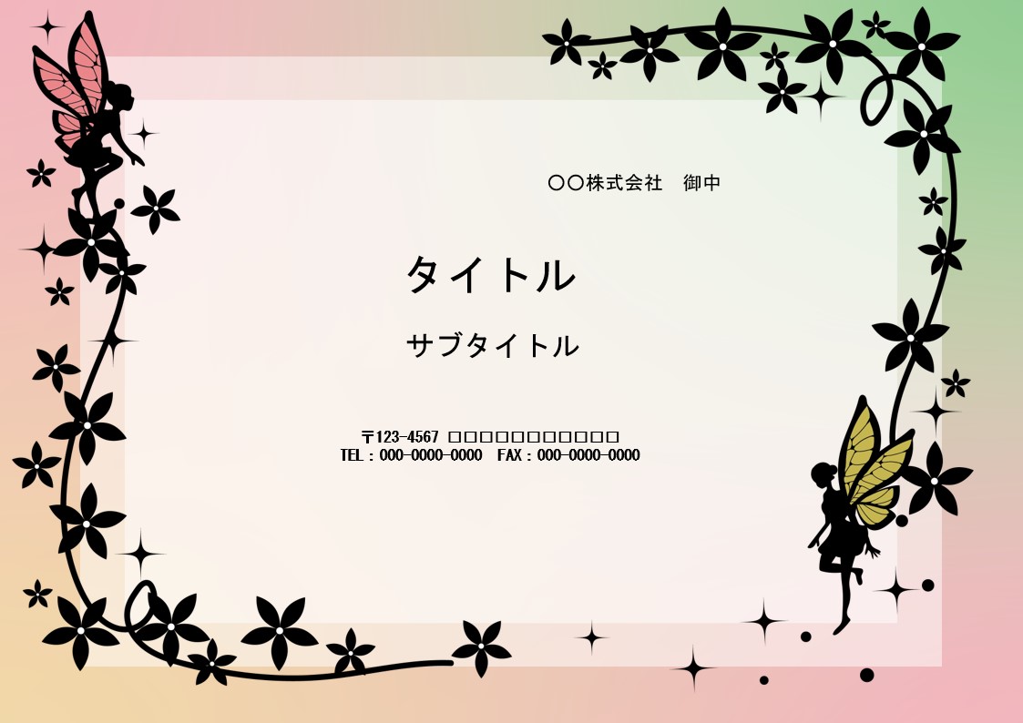 社内向け企画書や提案書の作成にユニークなデザイン性のあるこちらのテンプレートはいかがでしょうか？　 無機質な資料に仕上がりがちな提案書を華やかにし、意欲が感じら