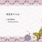 パワポ デザインsim-pptx-00405-00409 飾り枠