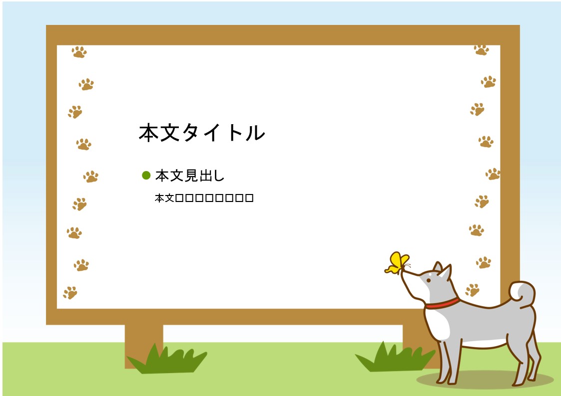 パワーポイント デザインsim-pptx-00380-00384 犬