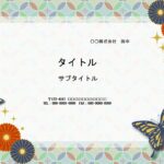 七宝柄の和風フレーム。アゲハチョウと菊の花がコーナーにデザインされた高級のあるデザインです。 ありそうでなかった和テイスト背景のパワーポイントのテンプレートにな