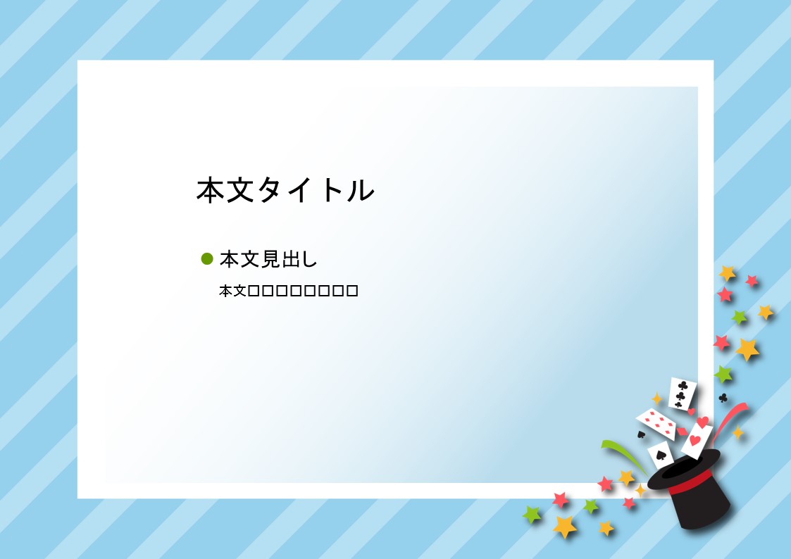 パワーポイント デザインsim-pptx-00385-00389 保育園